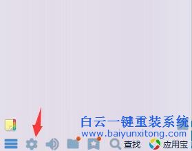 win7,旗艦,版,系統(tǒng),下,怎樣,修改,快捷鍵,我們,步驟