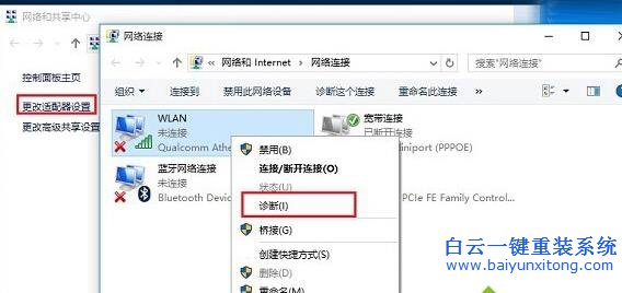 Win10,電腦,找,不到,無線網絡,上,不了,網,現在,步驟