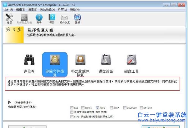 如何,恢復,Win7,系統,回收站,中,刪除,的,文件,步驟