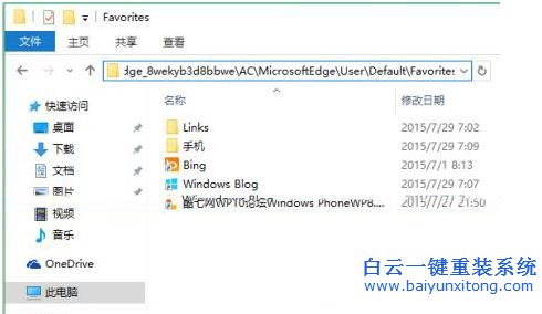 怎么,找到,Win8,系統,網頁,收藏夾,對于,Win8,步驟