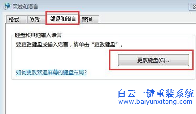 Win7,旗艦,版,系統,右下角,輸入法,不,見了,在,步驟