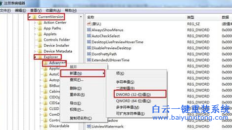 win7,系統,任務欄,預覽,速度慢,怎么,加快,步驟