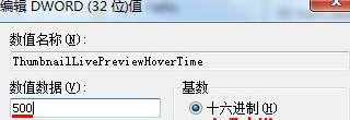 win7,系統,任務欄,預覽,速度慢,怎么,加快,步驟