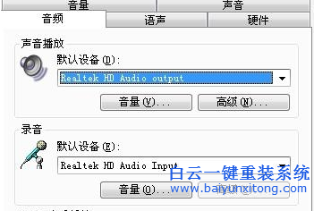 win7,使用,語音聊天,有,回聲,怎么辦,多玩,是,步驟