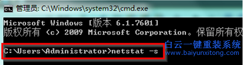 win7,系統,怎么,查看,所有,協議,連接,統計,在,步驟