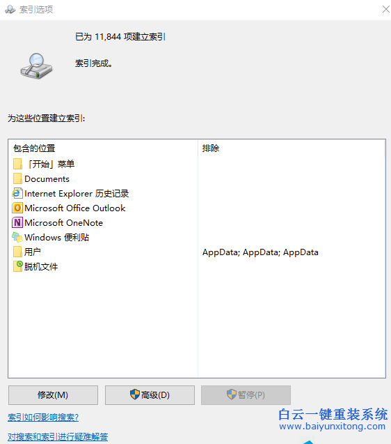 Win10,系統(tǒng),點擊,搜索,后沒,有反應(yīng),的,處理,步驟