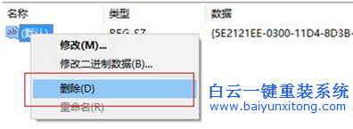 win10怎么刪除AMD右鍵選項,win10系統(tǒng)右鍵Inte步驟