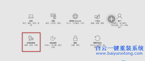 怎么設置系統語言,win10怎么設置語言步驟