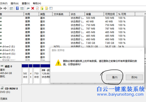 win10系統分區教程,win10系統怎么分區,win10怎步驟