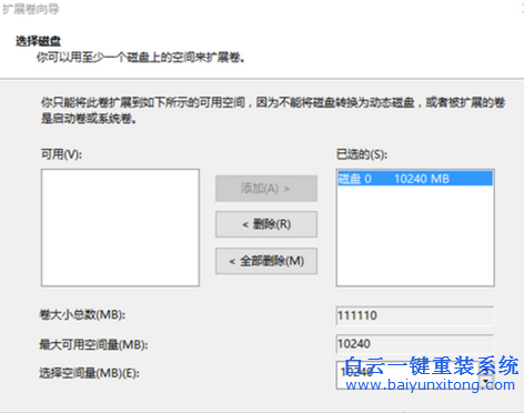 win10系統分區教程,win10系統怎么分區,win10怎步驟