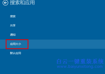 win10如何卸載應(yīng)用商店下載的應(yīng)用,應(yīng)用商店程序步驟