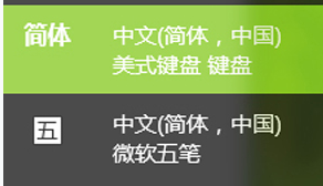 Win10輸入法切換可以進(jìn)行修改嗎
