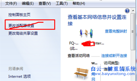 寬帶連接沒有出現(xiàn)連接過程界面怎么辦步驟