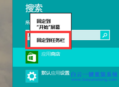 win8.1應用商店不見了怎么辦,怎么找回應用商店步驟