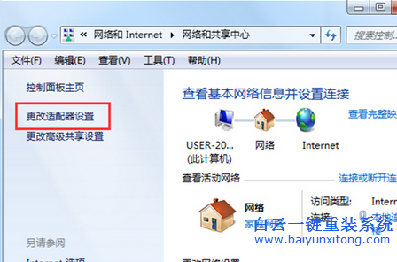 win7怎么設置空閑斷開寬帶連接,怎么設置自動斷開步驟