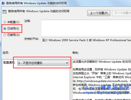 怎么解決開機提示windows7 updata,怎么關閉wi步驟