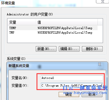 cad文件丟失怎么辦,win7開啟cad提示ac1st16.步驟