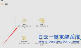 取消Win10移動窗口到邊緣自動調整大小的功能步驟