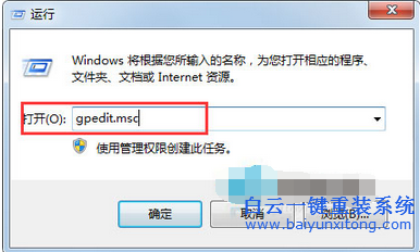 win7無法打開本地連接屬性,本地連接屬性不能打開步驟