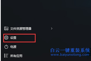 win10怎么綁定微軟賬戶到本地電腦步驟