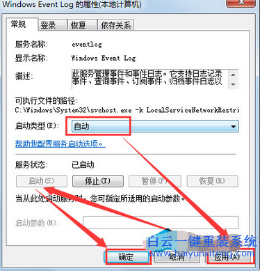 寬帶提示1717,win7寬帶連接錯誤1717代碼步驟