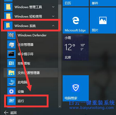 win10取消登錄界面步驟