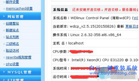 linux搭建的網站怎么關閉,怎么關閉linux服務器上的步驟