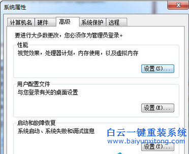 Win7系統(tǒng)后提示存儲空間不足,玩游戲出現(xiàn)無法處理步驟