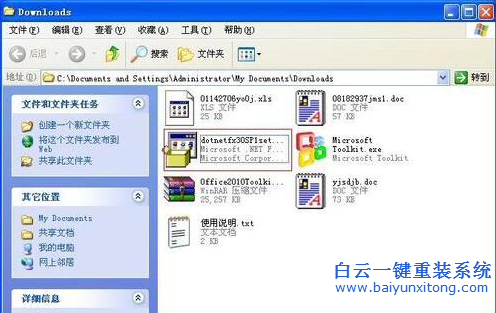 xp安裝程序出現錯誤,0xc0000135失敗步驟
