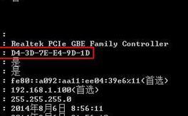 Win7怎樣獲取本機(jī)MAC地址？Win7獲取MAC地址的方法