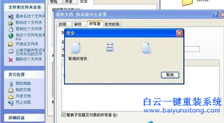 重裝xp系統后我的文檔無法打開，WinXP系統下我的步驟
