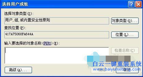 重裝xp系統后我的文檔無法打開，WinXP系統下我的步驟