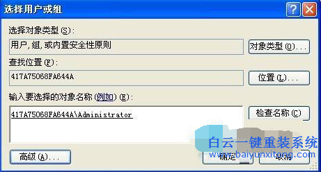 重裝xp系統后我的文檔無法打開，WinXP系統下我的步驟