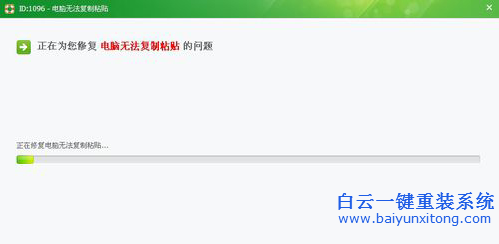 電腦不能復制粘貼步驟