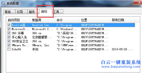 Win7任務(wù)欄假死怎么解決,任務(wù)欄卡死怎么辦步驟