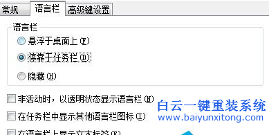 Win7如何添加輸入法,Win7如何刪除輸入法步驟