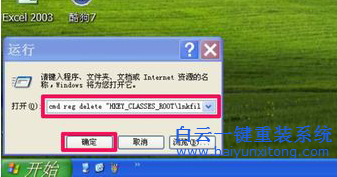 不是有效的Win32應用程序步驟