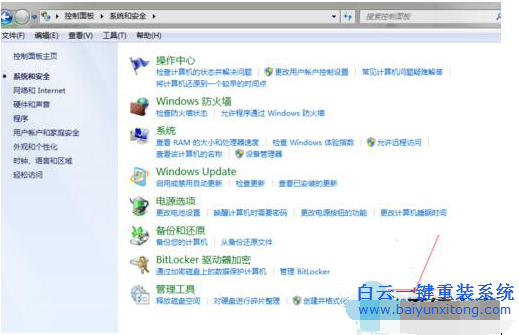 怎么查看系統(tǒng)日志,Win7系統(tǒng)日志在哪里步驟