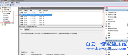 怎么查看系統(tǒng)日志,Win7系統(tǒng)日志在哪里步驟