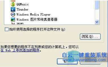 重裝WinXP系統壓縮文件打不開如何解決?步驟