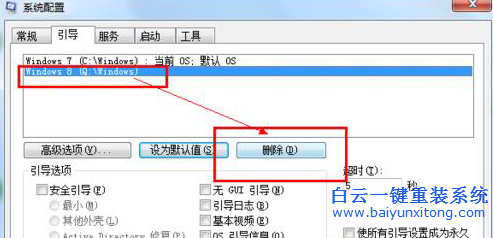 怎么刪除雙系統(tǒng),雙系統(tǒng)怎么刪除一個步驟