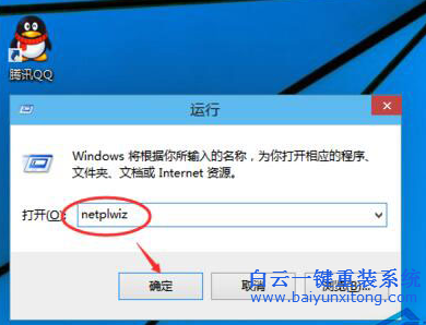 win10系統取消開機密碼,開機密碼怎么取消步驟