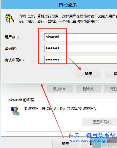 win10系統取消開機密碼,開機密碼怎么取消步驟