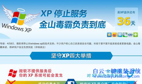 重裝WinXP停止服務(wù)怎么辦,xp不能更新補丁怎么辦步驟