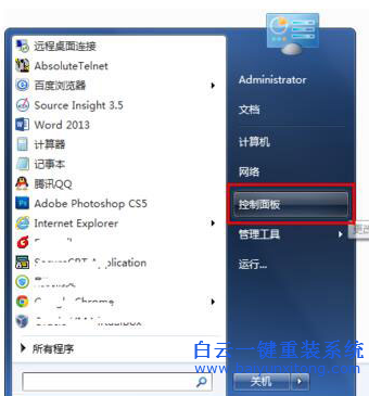 Win7輸入法圖標(biāo)不見了怎么辦,輸入法圖標(biāo)不見如何步驟