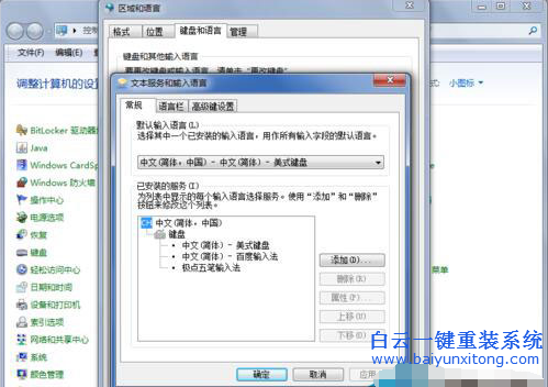 Win7輸入法圖標(biāo)不見了怎么辦,輸入法圖標(biāo)不見如何步驟