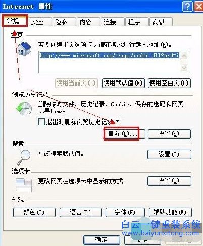 WinXP瀏覽器網頁打開速度慢該如何處理,IE打開很慢步驟