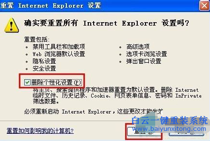 WinXP瀏覽器網頁打開速度慢該如何處理,IE打開很慢步驟