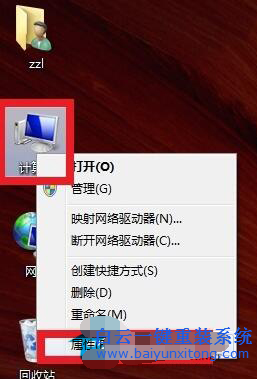 重裝Win7怎么看電腦配置,參考電腦配置的方法步驟