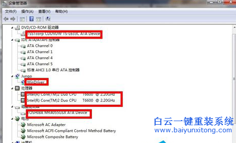 重裝Win7怎么看電腦配置,參考電腦配置的方法步驟